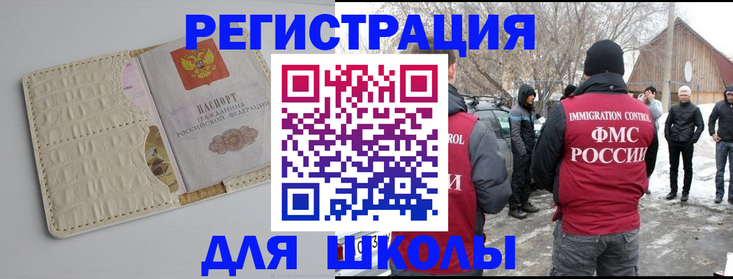 временная регистрация в квартире в Бежецке