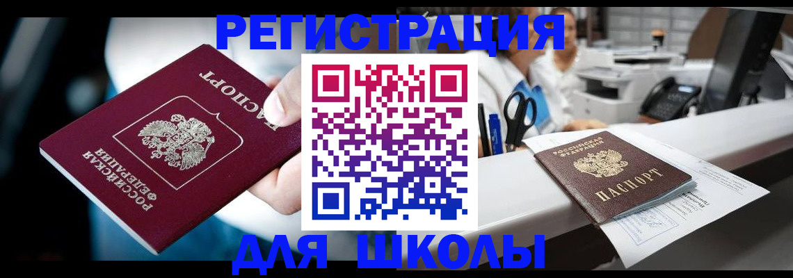 прописка 2025 в Бежецке